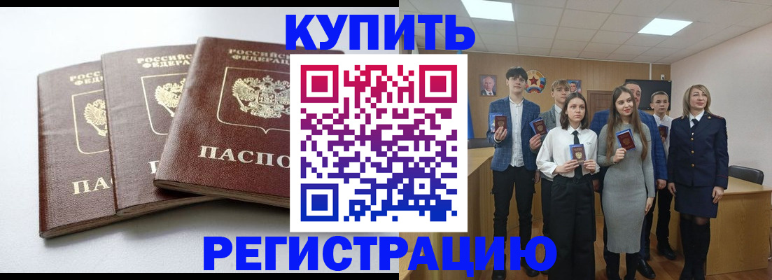 прописка 2025 в Кирсе