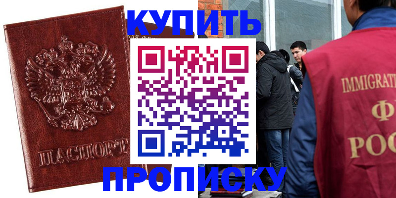 прописка для школы в Кирсе